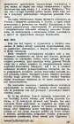 16. Zarys Wojny Światowej 1914 - 1918. Rok 1917