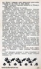 18. Zarys Wojny Światowej 1914 - 1918. Rok 1918 cd.