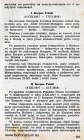 25. I Korpus Polski (6.VIII.1917 - 7.VII.1918) 26. II Korpus Polski (8.XII.1917 - 12.VII.1918)