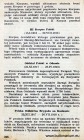27. III Korpus Polski (15.I.1918 - 22.VIII.1918) 28. Oddział Polski w Odessie (23.XI.1917 - 20.IV.1918) 29. Polska Oddzielna Brygada na Kaukazie (25.XII.1917 - 26.VII.1918)
