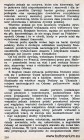 35. IV Dywizja gen. Żeligowskiego (od 23.X.1918) cd.