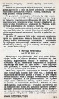36. V Dywizja Syberyjska (od 23.VI.1918)