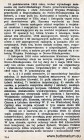 39. V Dywizja Syberyjska (od 23.VI.1918) cd.